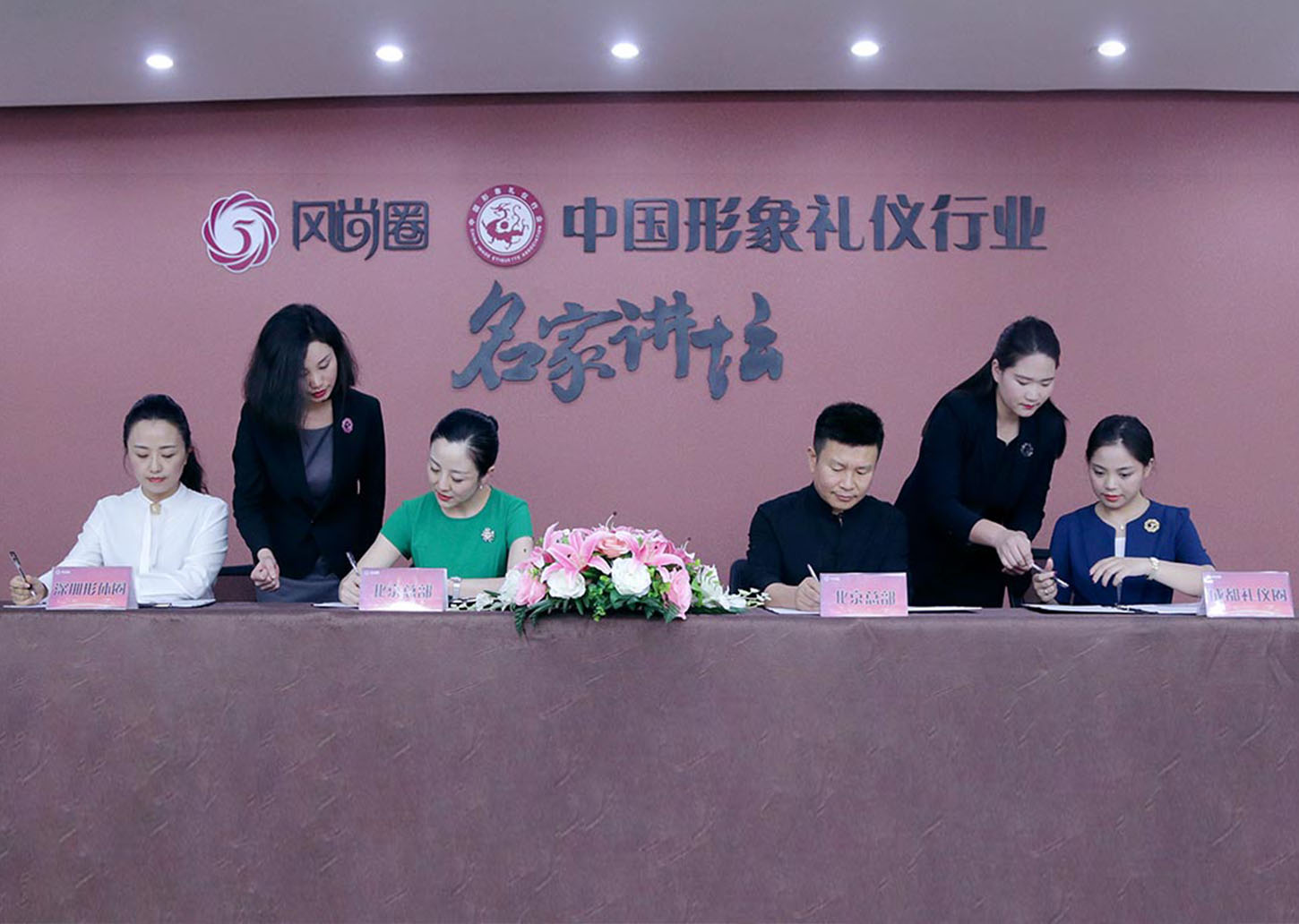 深圳形体圈、成都礼仪圈成立签约仪式在京举行
