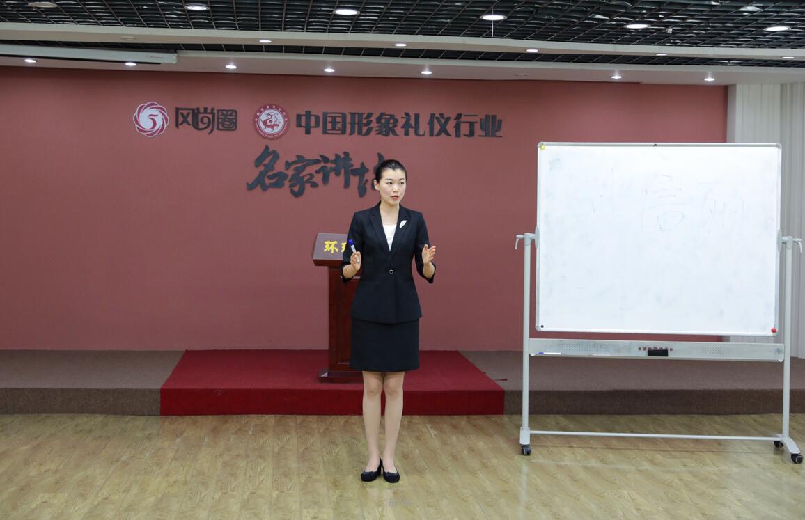 北京礼仪培训师培训在风尚圈一号厅开课